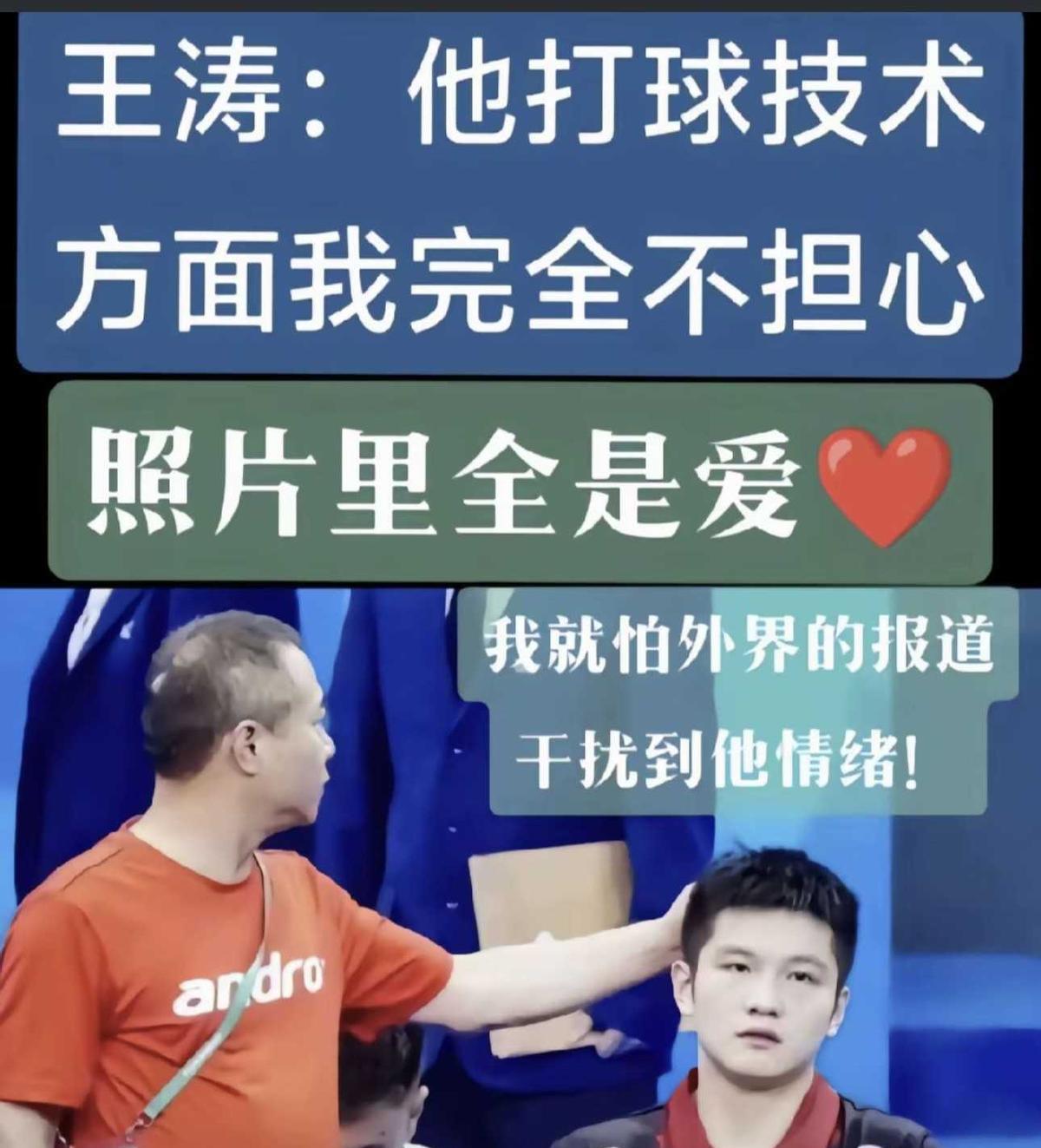 八一队真练得狠！
11岁的樊振东一人一只小板凳，坐在球馆角落就被少将教练王涛盯上