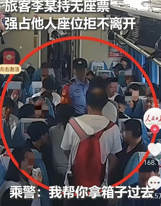 乘警硬刚霸座女子，下车喜提7日行政拘留，线上线下一片叫好声！

现在时常会出现，