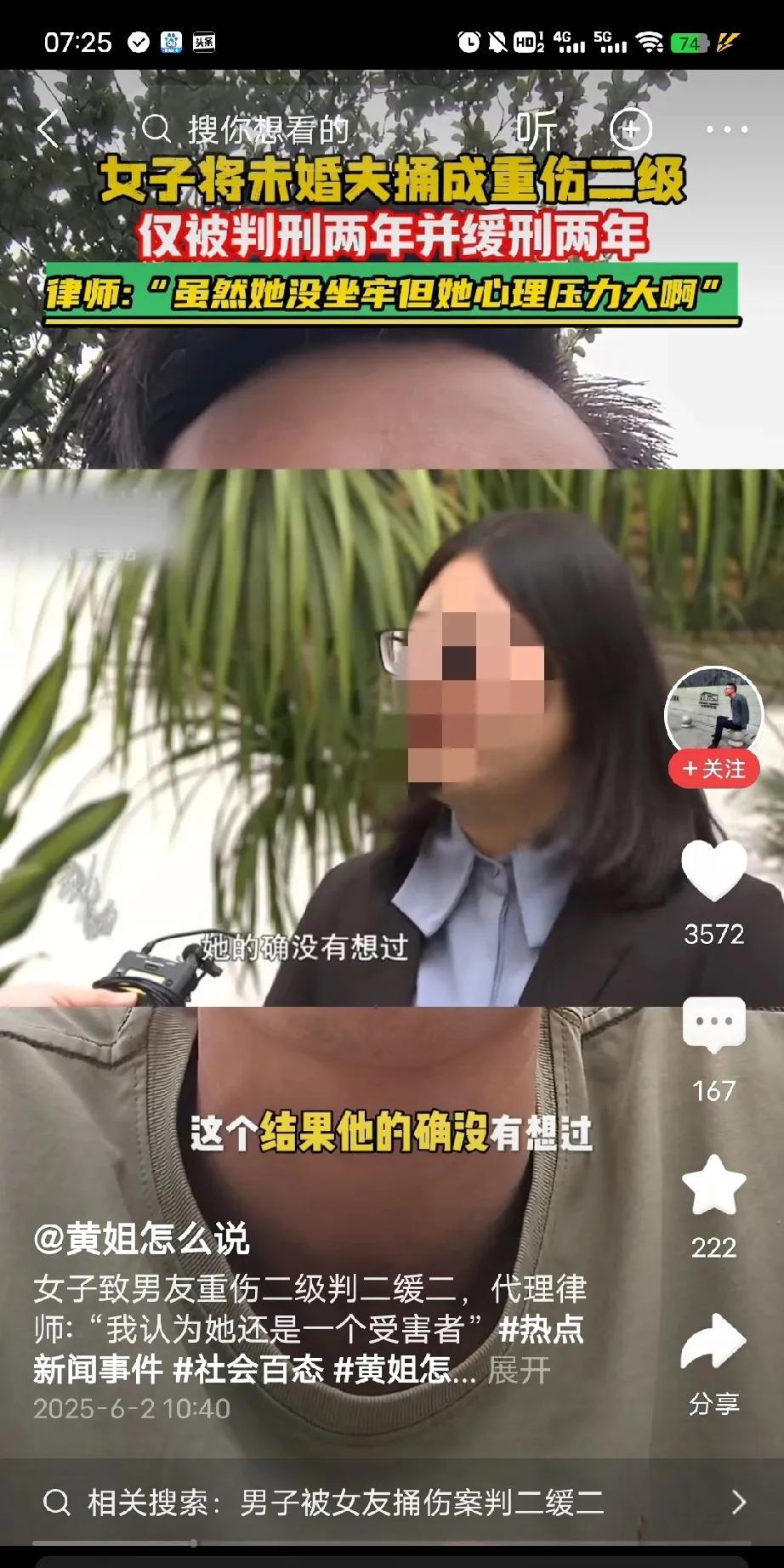 看到这个女律师说的话，我整个人都裂开了。近日有网友爆料，一男子被他的未婚妻给捅成