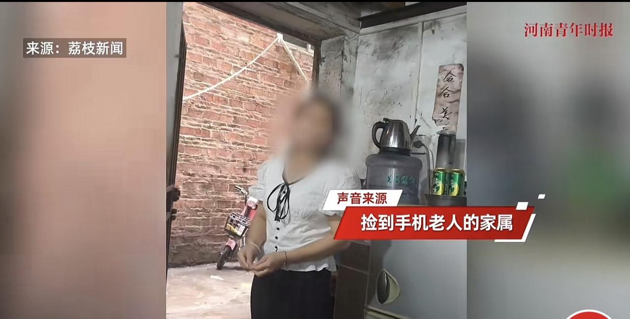 广东，一女子手机不慎遗失，仅过去了不到5分钟，女子就给手机打了视频电话，接电话的