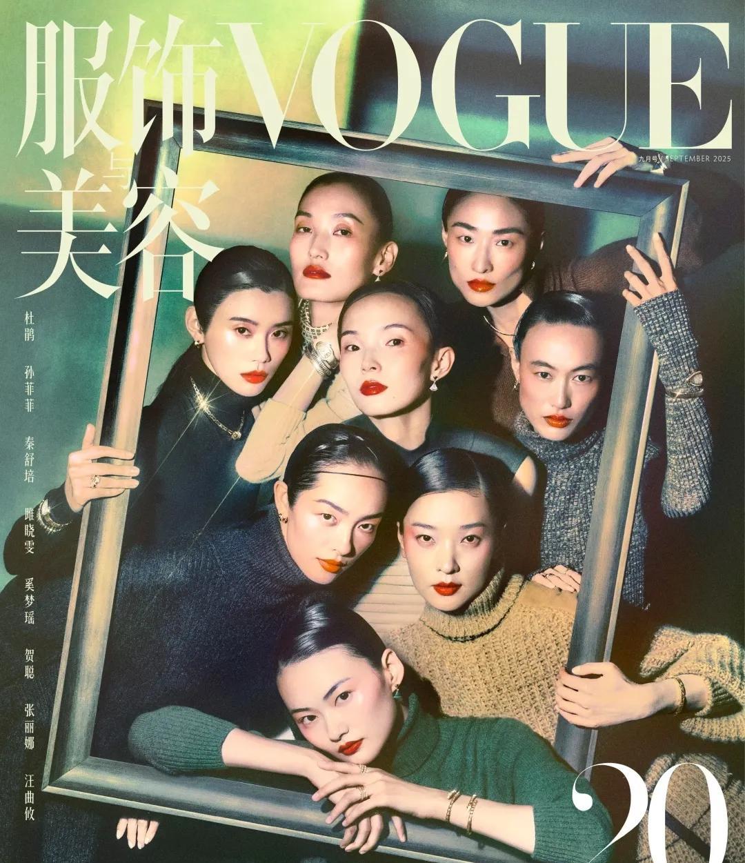 厉害了！
八大超模齐聚VOGUE二十周年封面，这次的杂志封面真是大手笔，每一张脸