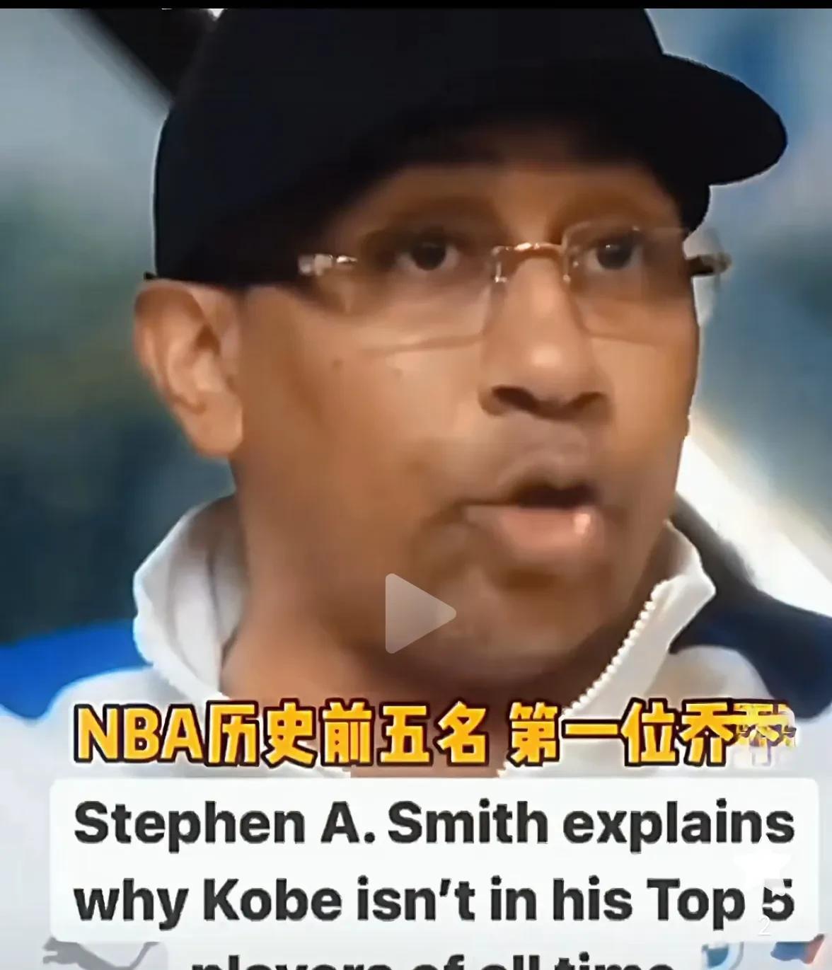 A史密斯：我心目中的历史前五：
第一：迈克·乔丹
第二：勒布朗·詹姆斯
第三：天