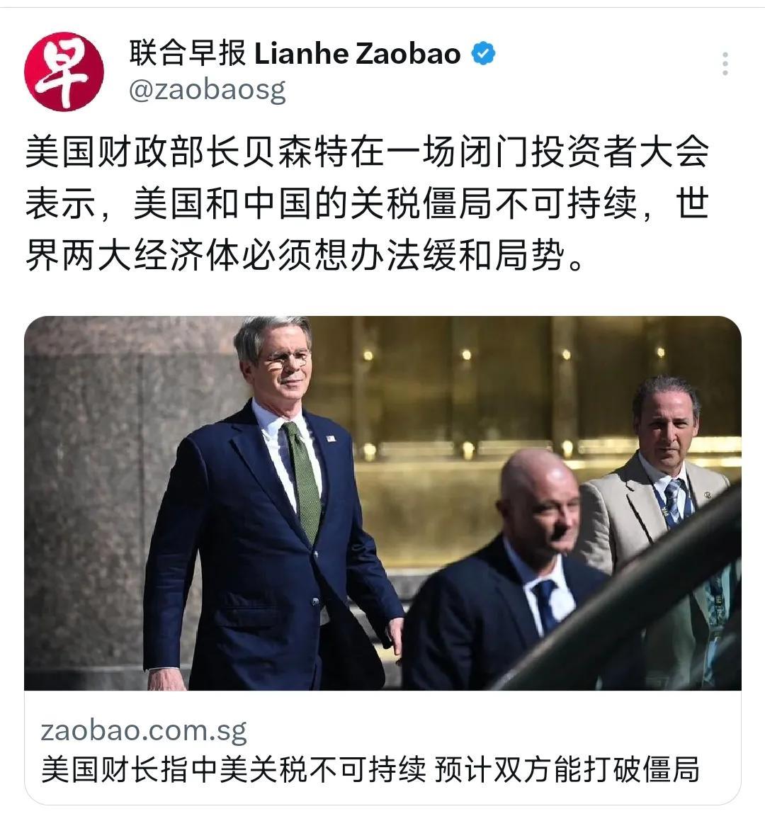 外媒今天（4月23日）报道：“美国财政部长贝森特在一场闭门投资者大会表示，美国和