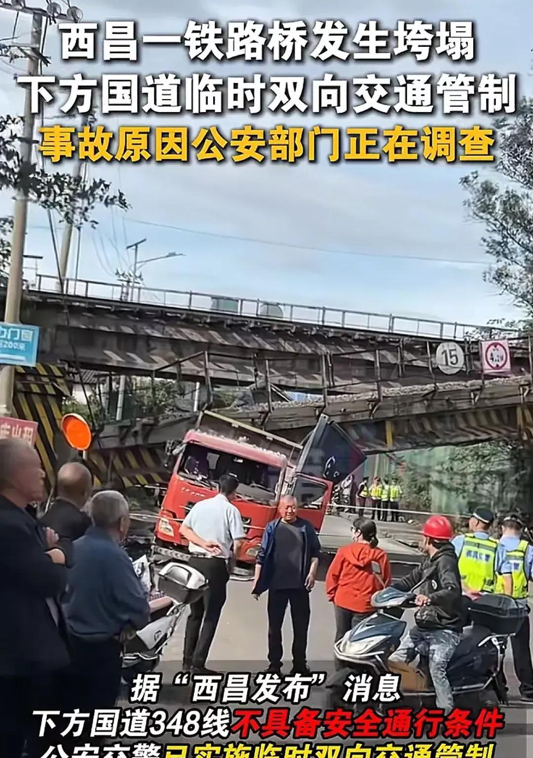 司机真是烧了高香，若是再慢0.01秒，这垮下来的铁路桥梁压住车头…
车头压扁，司