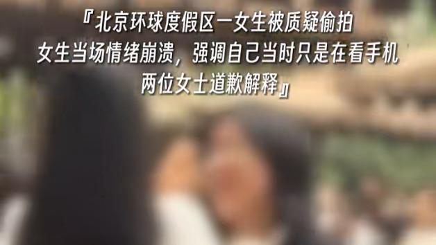 短发女生被当"变态男"当场气哭！偷拍疑云再起，网友吵疯了…