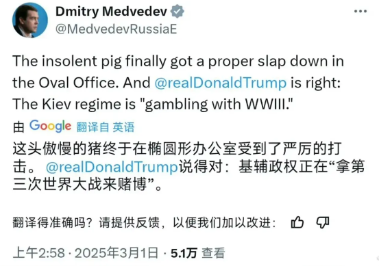 “这头傲慢的猪在白宫受到了严厉的打击”。这是俄罗斯对泽连斯基在美国的遭遇给出的评