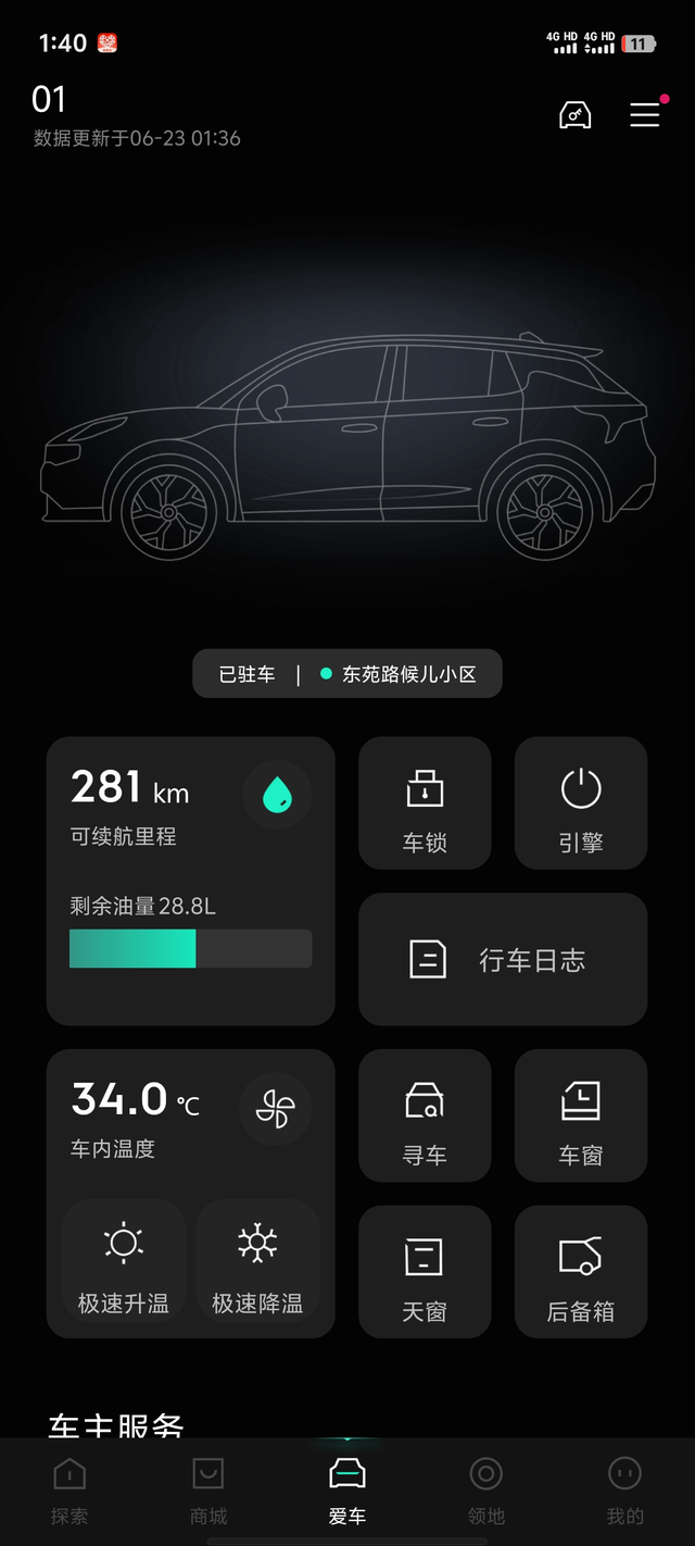 领克01
入手好几天了，开了差不多有100多km，看起来感觉还行，挺不错的，就是