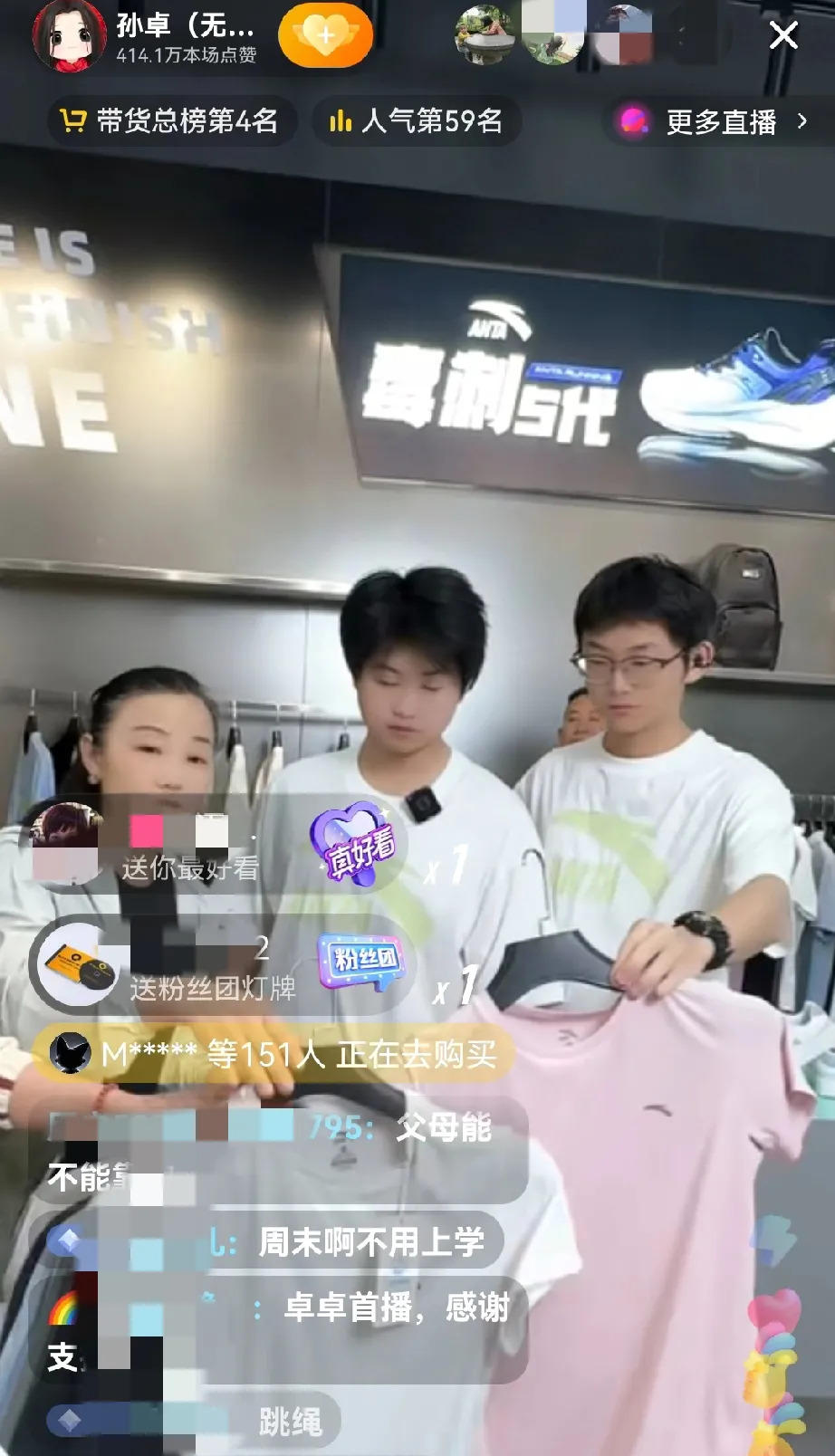 孙卓直播首秀带货引关注











孙卓直播啦！真的假的？4万人在线观