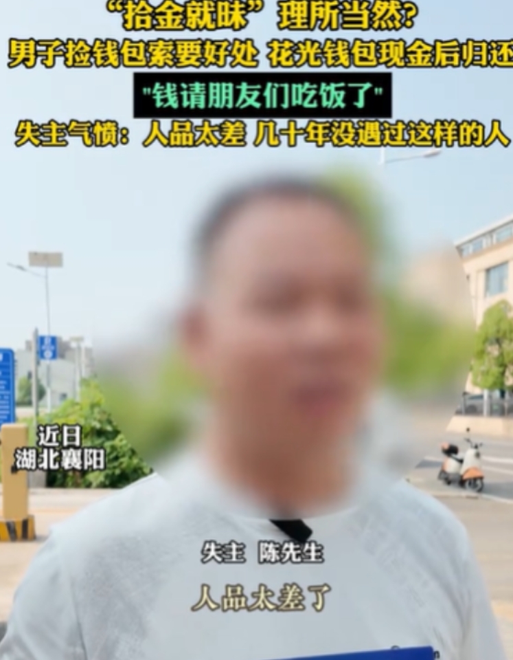 湖北襄阳，陈先生出门太急，钱包落小区附近，里面有1190元现金和重要证件。他急得