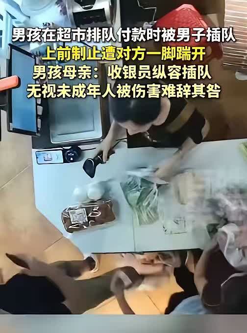 “人狂必有天收！”8 月 27 日，湖北宜昌，一名 13 岁男孩在超市排队付款时
