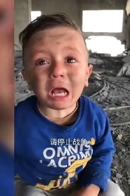 这些孩子，哭喊着，他们微弱的声音，在不断的发出一个乞求：停止，停止战争。
不忍心