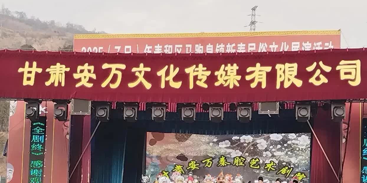 安万在静宁剧院演出售票一波三折，信任危机来临，安万如何破局？
安万在静宁剧院的
