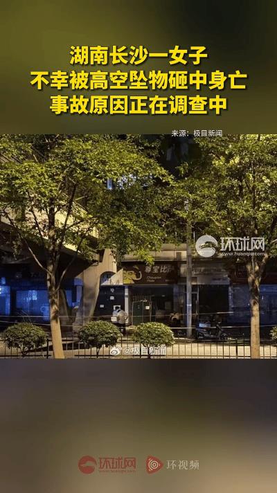 痛心！女孩被高空坠物砸亡，原定中秋订婚却成永别！幸福戛然而止，悲剧何时休？速来关