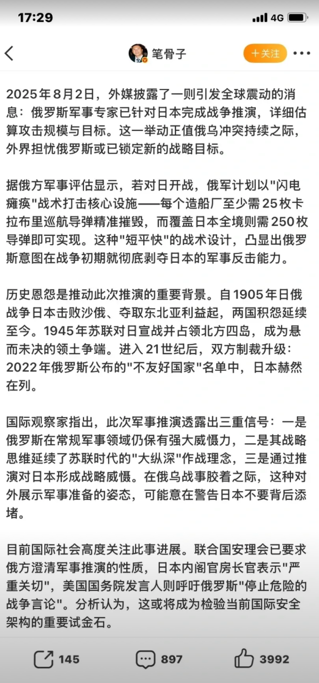 乌克兰军事杂志披露大俄已经完成对日作战推演
大毛十分忌惮脚盆趁着俄乌冲突之际打北