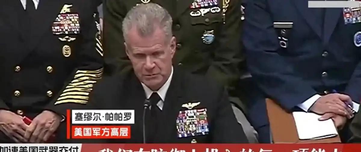 美军高官一句话让国会鸦雀无声：中国现在这么强了？美国ABC新闻说，国会听证会上有