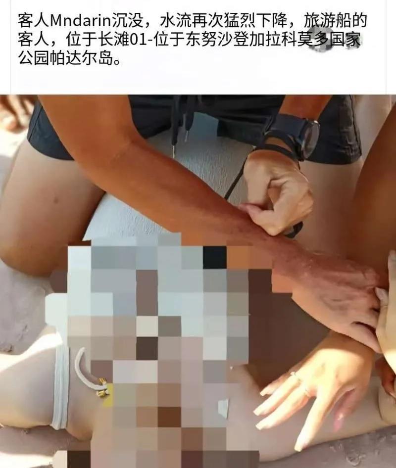 某印尼潜水社的博主发文，在科莫多粉红沙滩，有一中国女游客被强流卷走溺亡，很年轻。