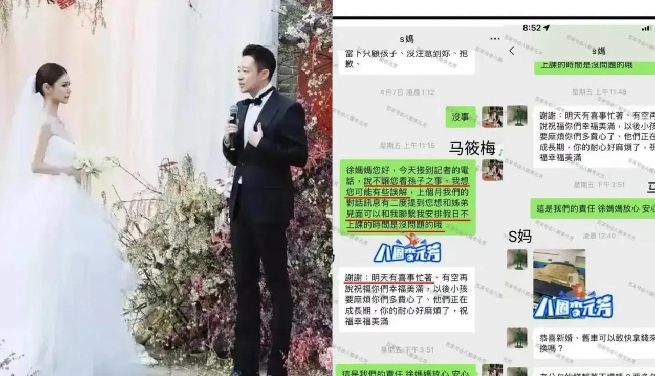 看了马筱梅和徐妈婚礼前夕的聊天记录，难怪汪小菲会给她一个婚礼，难怪张兰对她疼爱有