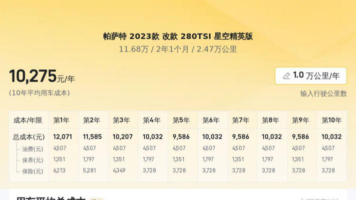 2023款大众帕萨特，2.47万公里准新车，家用性价比之选