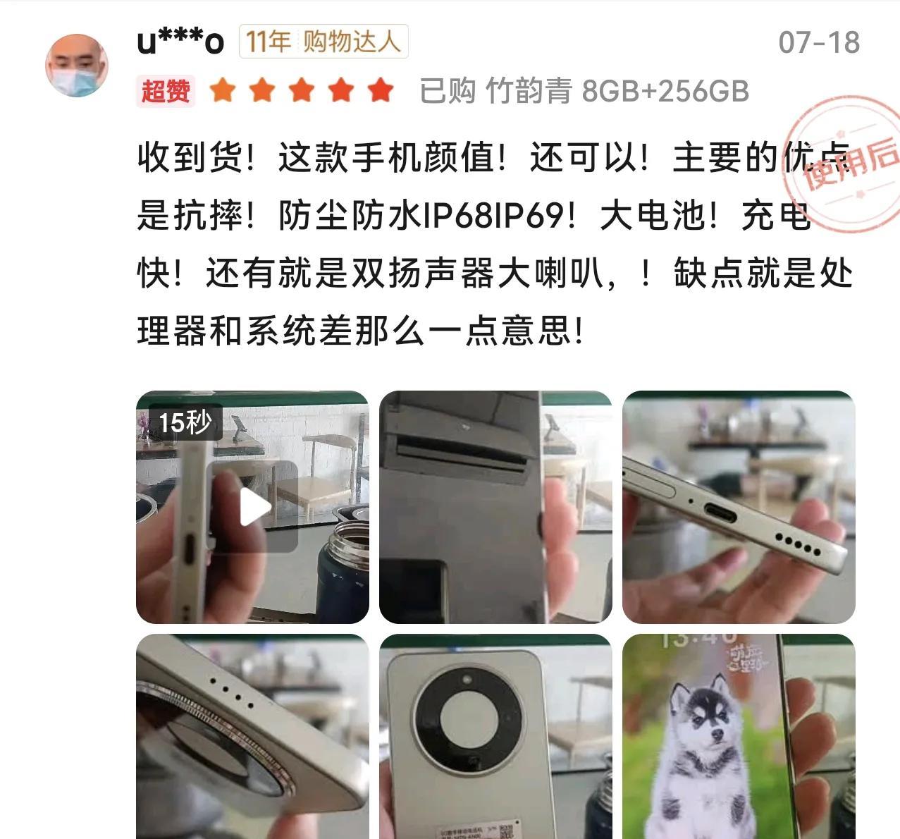 大家对荣耀X70 最满意的几个点
①超大电池
②千元够便宜
③防尘倒水抗摔
给老