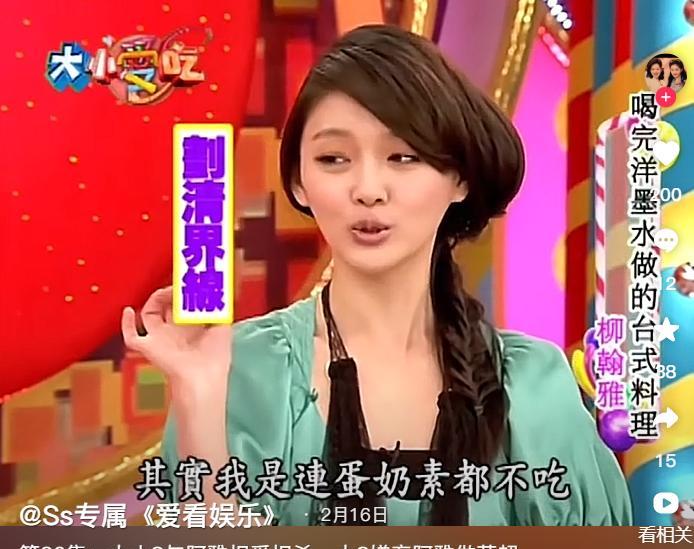刷到当时阿雅和大小S在一起的综艺，才发现年轻时候的大S对于自己吃素这件事，要求是