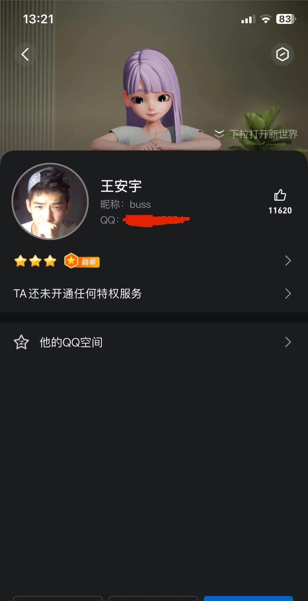 从QQ学长到闪耀巨星！2016年8月，我幸运添加了彼时耐心解答问题的王安宇学长为
