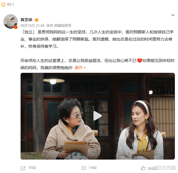 黄圣依妈妈撑起了自己的原生家庭，网友：简直是全家人的‘人形外