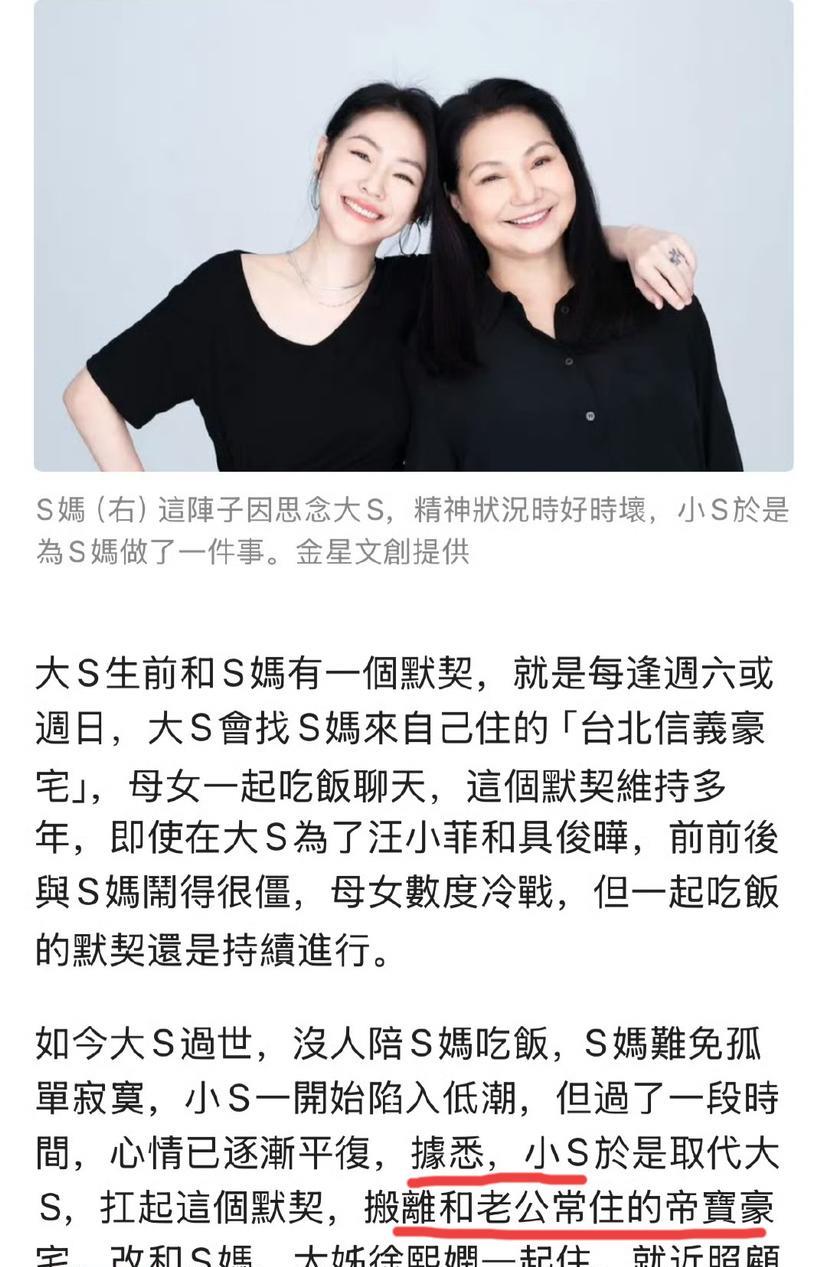 小S回娘家这个新闻，真是有点歹毒。
本来那边就有狗仔就传， 夫妻感情不好，
结果