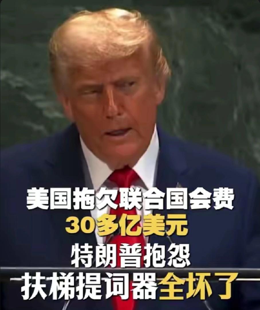 联合国大会，特朗普得罪了一圈人，
怼完这个怼那个，就连中国都没有放过，
法国总统