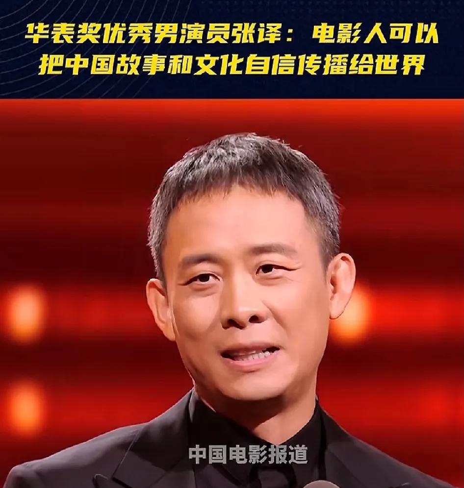 今晚因张译泪目了！
不是因为他连续两次获得华表奖优秀演员，也不是他获奖感言说得好