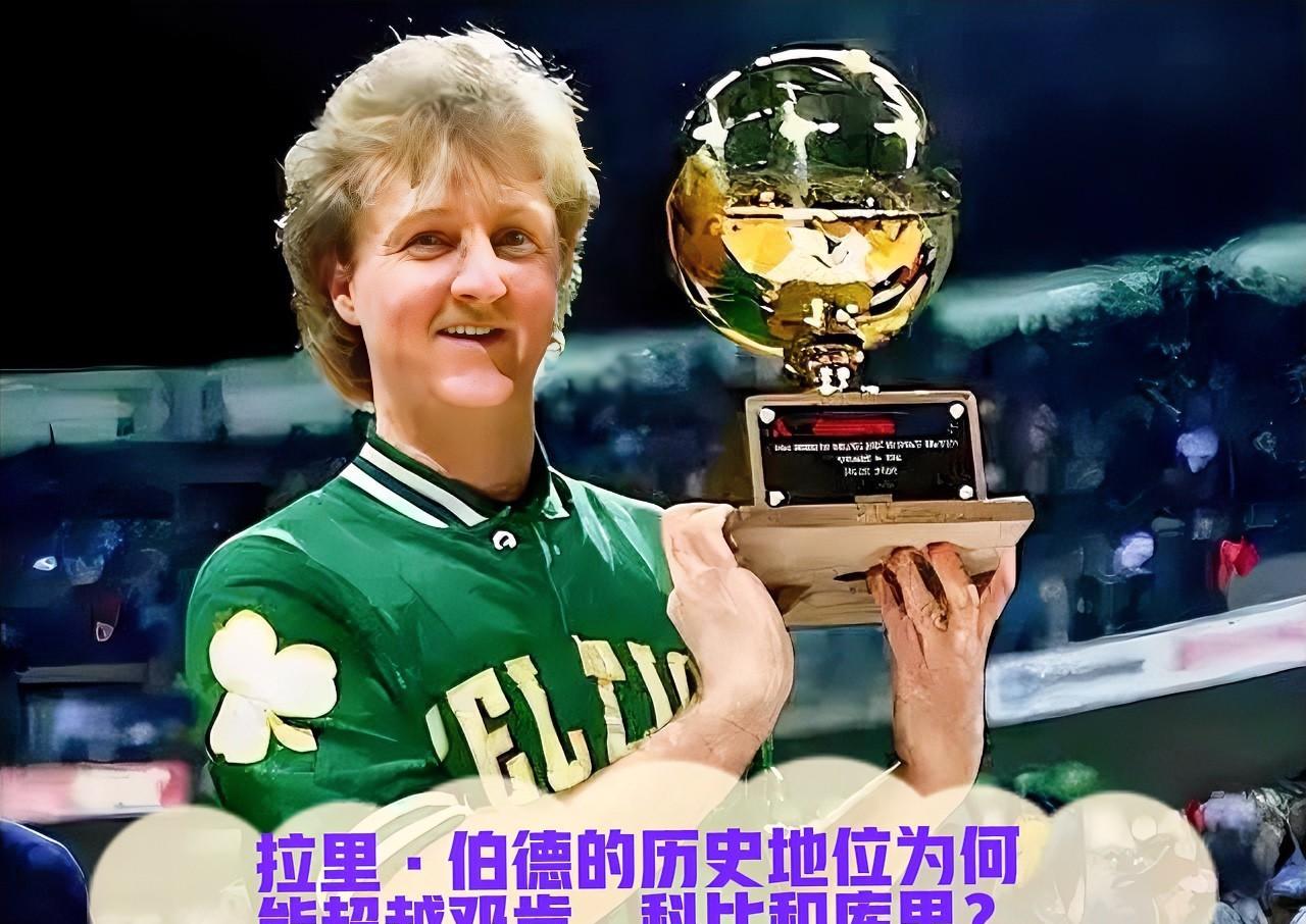 1979到1988年，伯德在MVP投票中排名稳定：4-2-2-2-1-1-1-3
