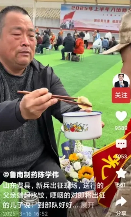 山东费县。新兵入伍，老父亲给儿子喂饺子。老父亲眼含热泪告诉儿子：“到部队好好干，