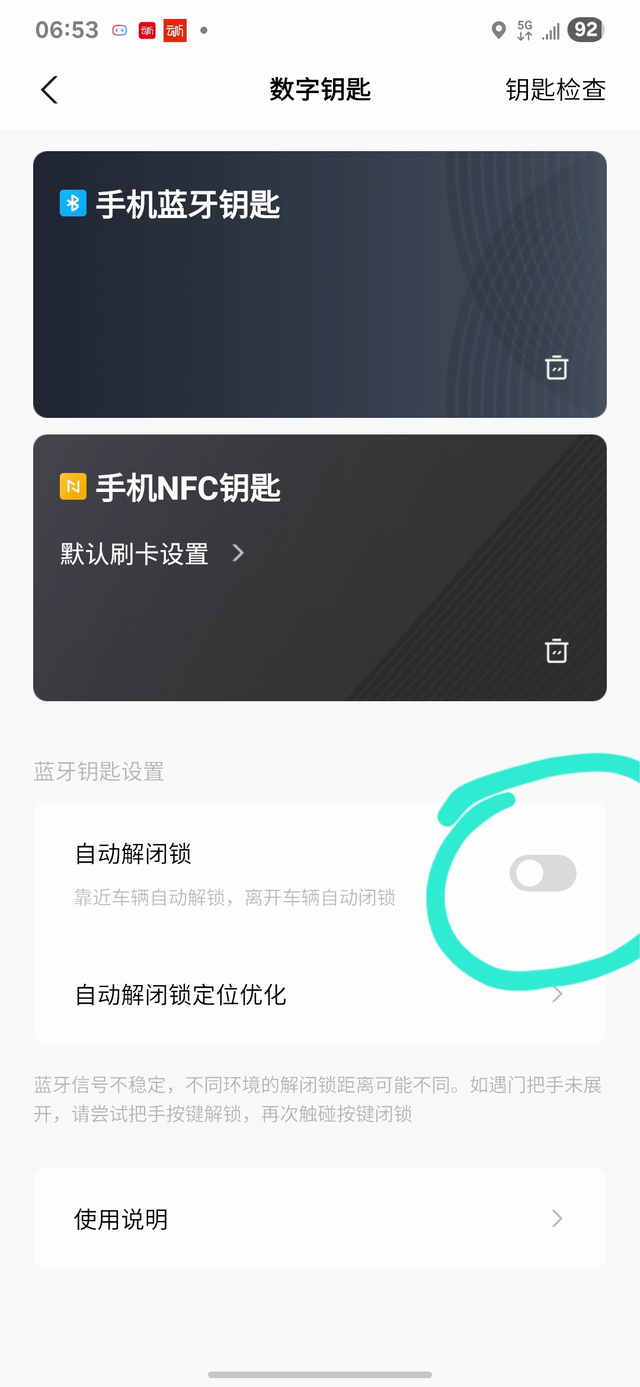 分享发现的蓝牙钥匙小技巧
刚提车两天, 车就在楼下, 经常路过就自动开锁, 发现