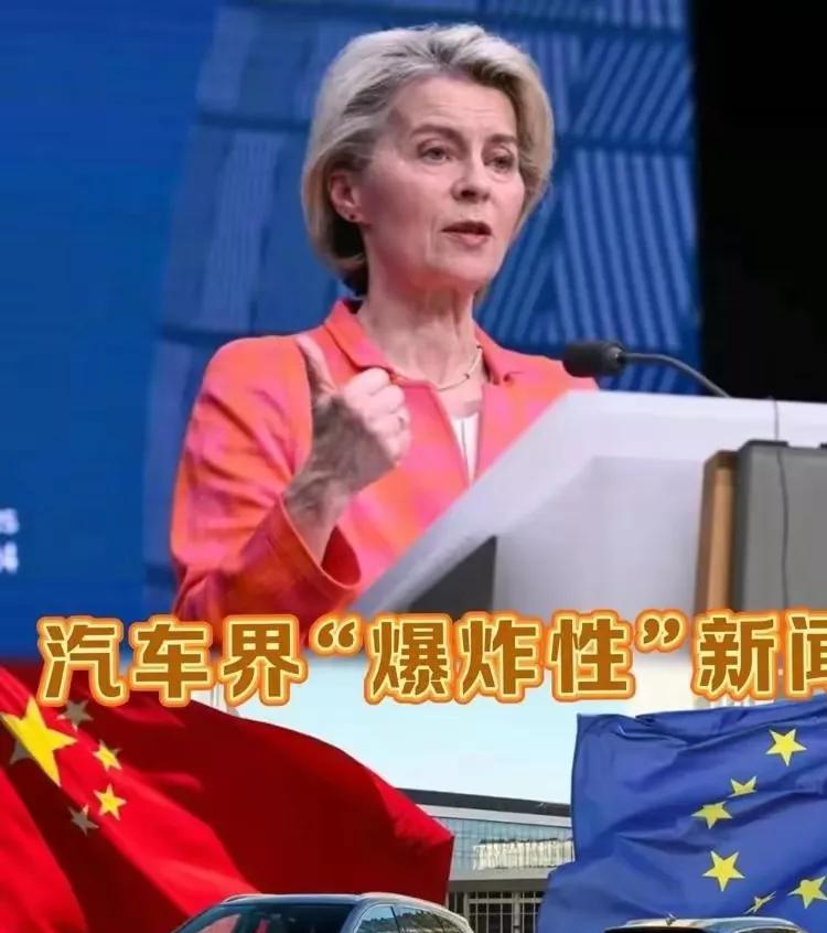 这才是让欧洲崩溃的！
欧盟现在发现比不过，就算加税，中国电动车价格还是比欧洲便宜