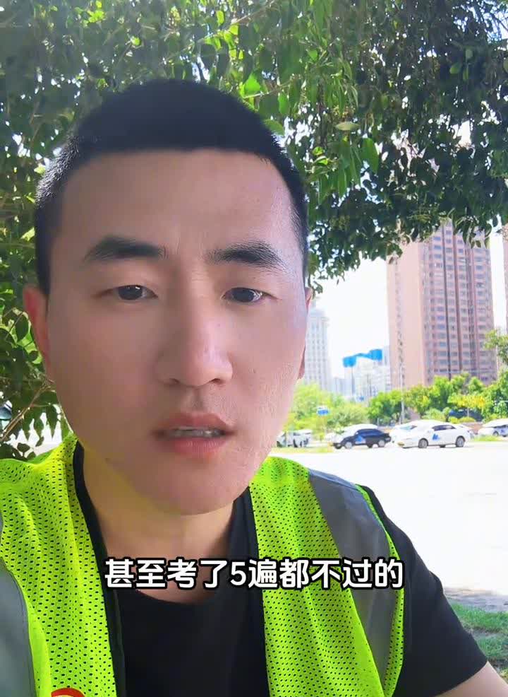 多次考试不过的，练车基本都没啥问题，就是一到考试过不去！
有好多学员在当地科二
