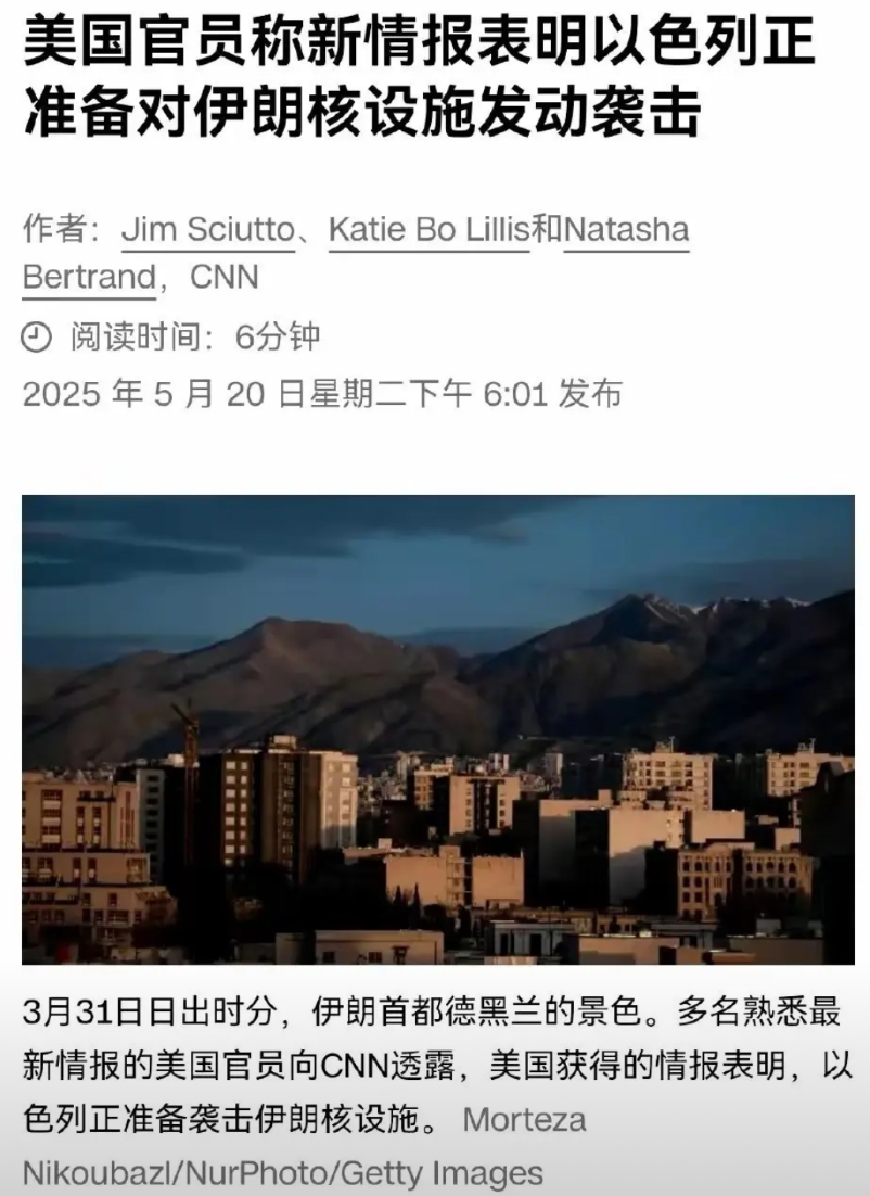喏，这就是跪下的后果——美媒称，以色列即将空袭已经跪得直直的伊朗！

难得支持小