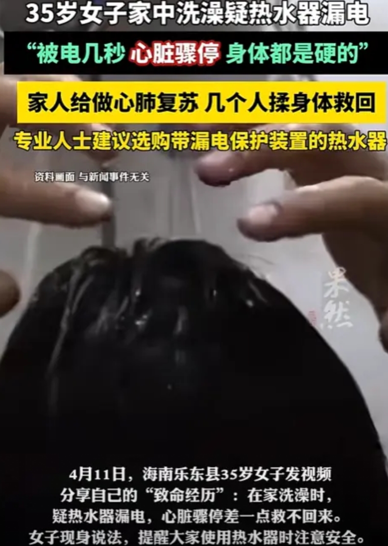 “真是命大！”海南，35岁女子正在洗澡，突然，浑身颤抖倒在地上，家人听到动静后，