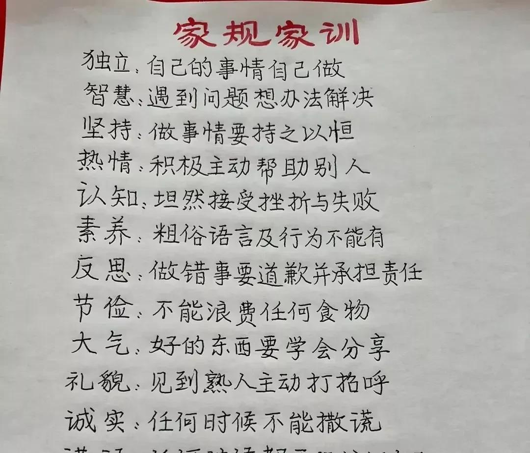 一位70岁退休老校长指出：惯子如杀子，一个家庭会立家规家训，子女必有出息！趁着孩