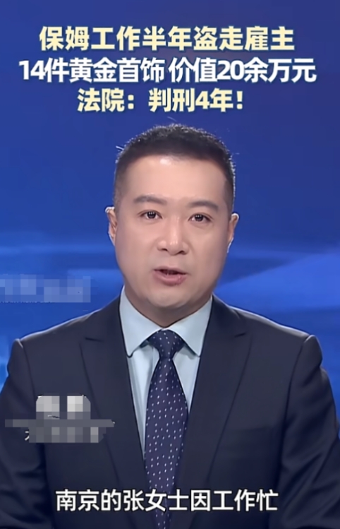 太过分了！张女士以为工作繁忙，雇佣了一个保姆，没想到保姆在家照顾孩子期间，竟哄骗