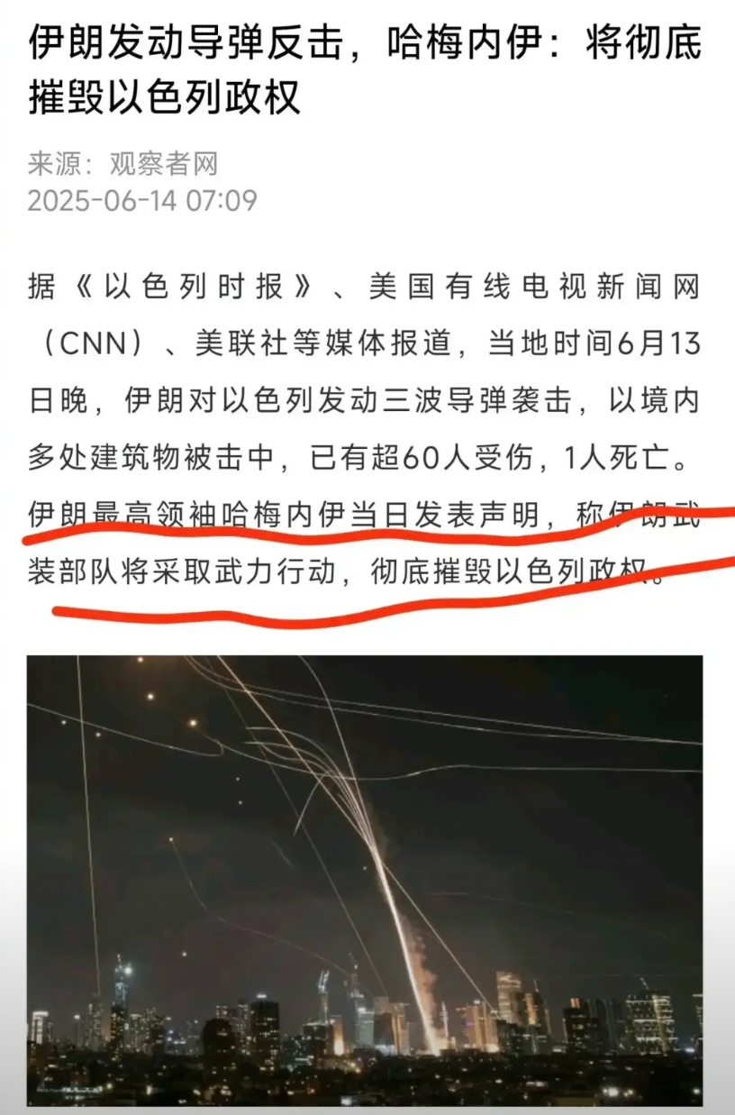 伊朗和以色列这是彻底撕破脸了！
伊朗:摧毁以色列政权为目标！上午伊朗说了不限制打