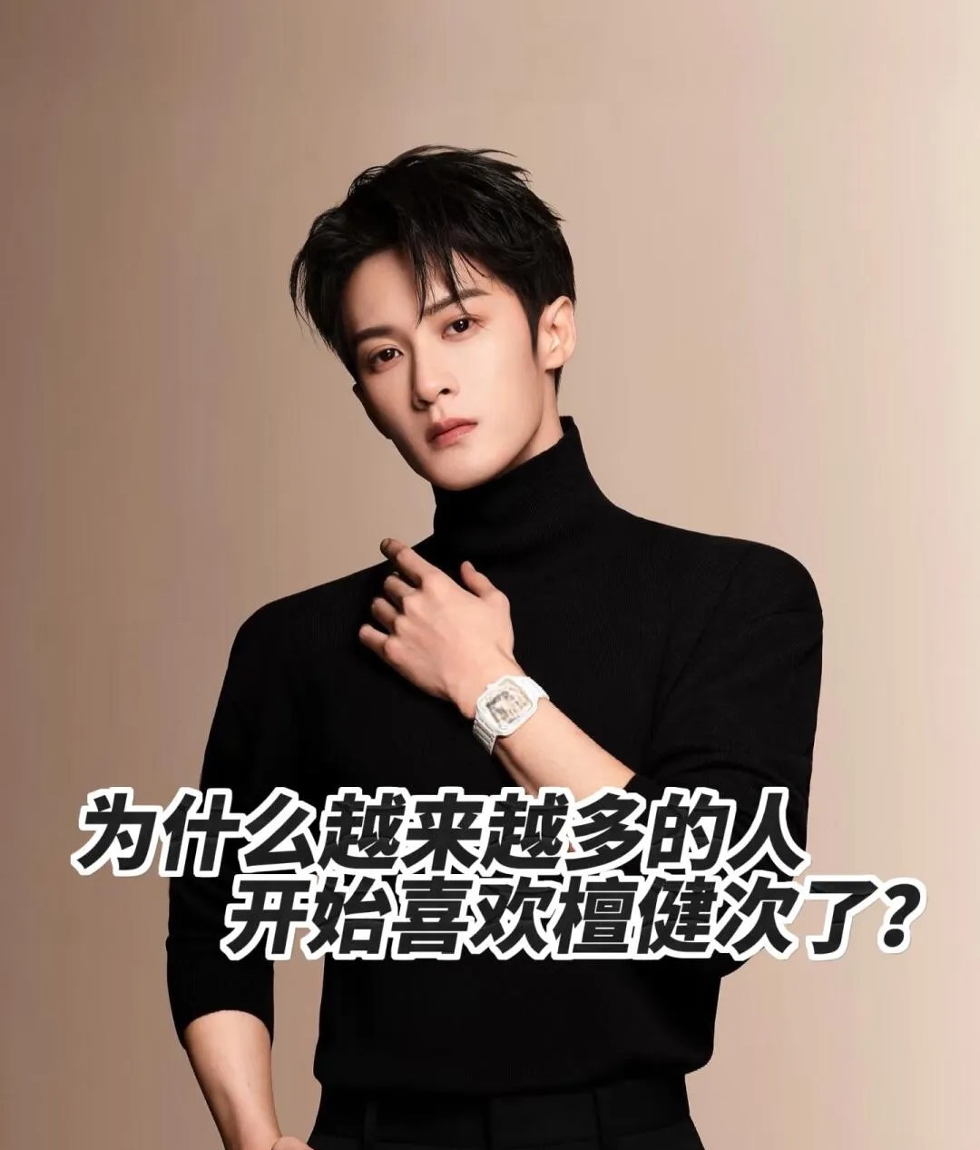 下班同事问我
为什么越来越多人开始喜欢檀健次？

很简单啊，他确实有东西——