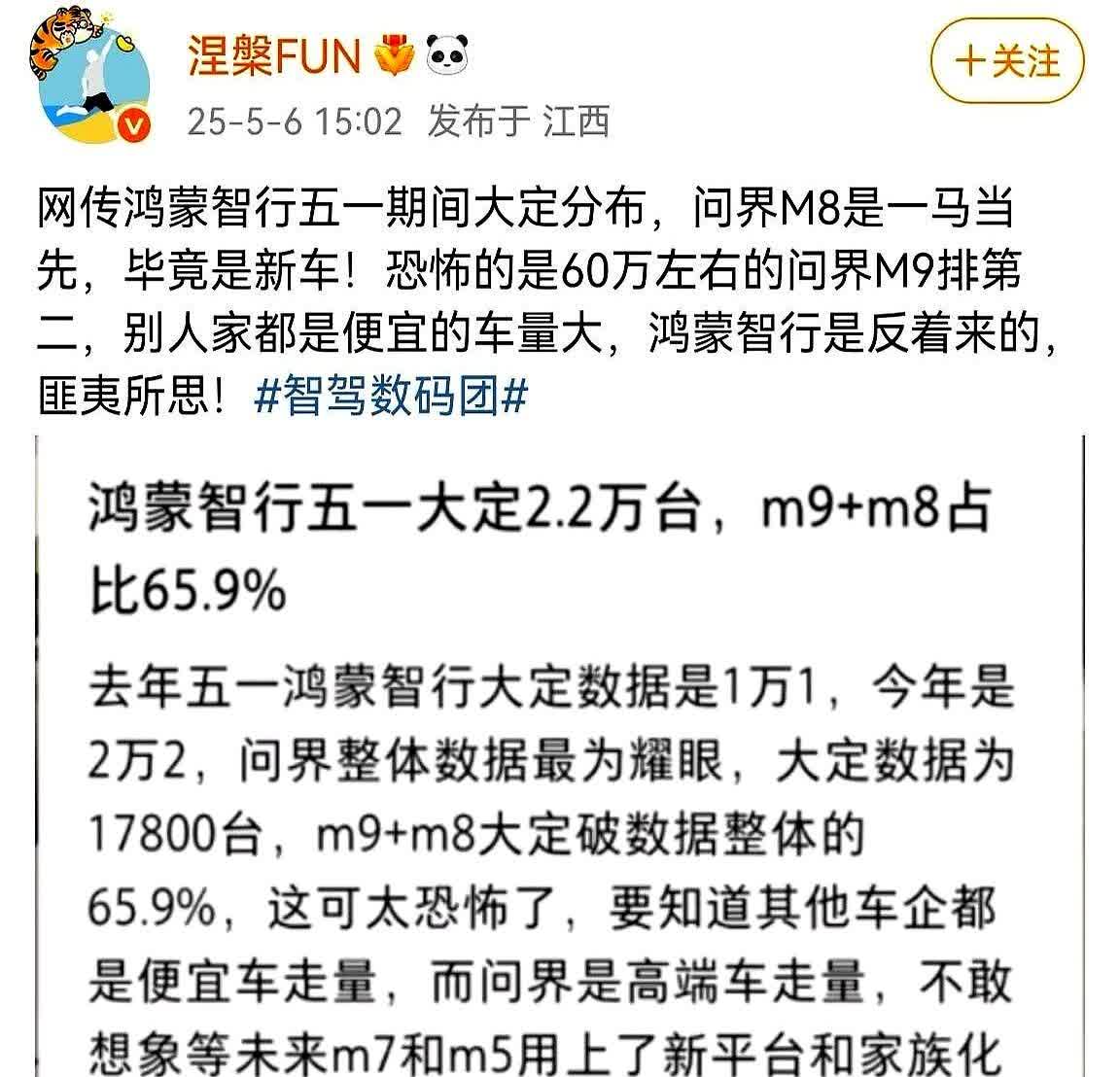 智界最近的快速下滑让人有些摸不着头脑，连续月销过万的智界R7已经下滑到跟腾势N9