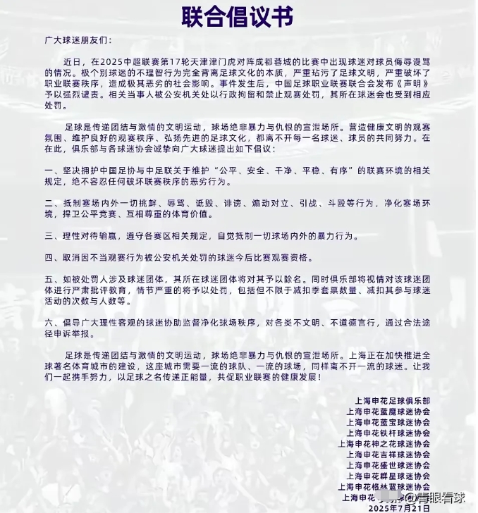 上青天联盟已经土崩瓦解
