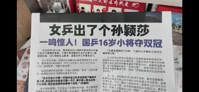 #国乒小将孙颖莎16岁出道即双冠 如今再迎一天双赛#