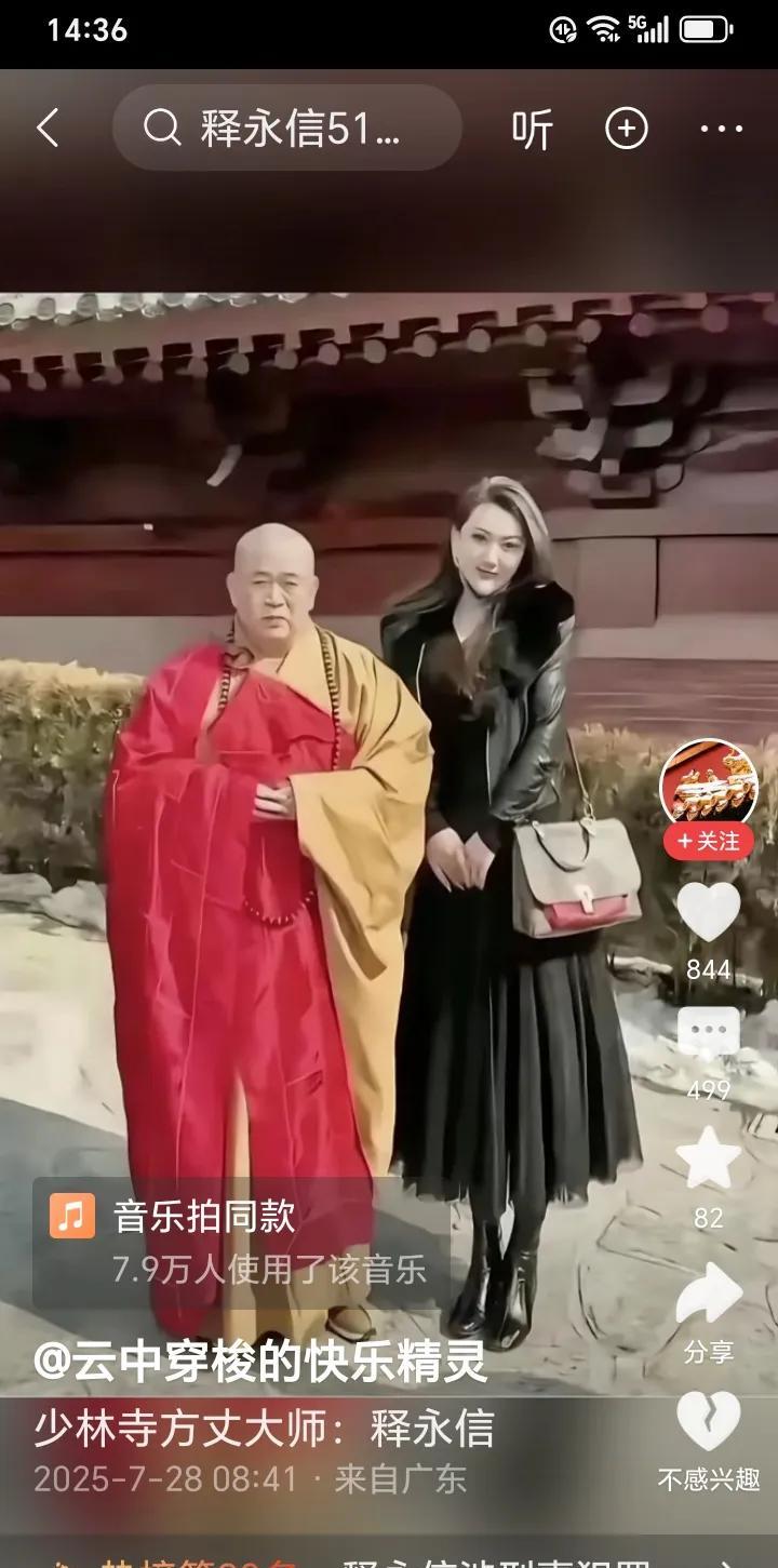 尼姑生孩子，释永信与多位女性保持性关系并有私生子，还能信谁？
十年前我去一家寺院