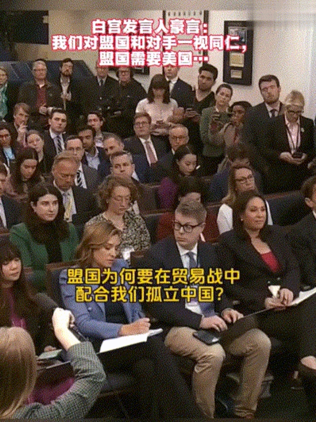 为什么特朗普不主动给中国打电话？白宫：总统的电话响个不停

这两天，白宫算是跟电
