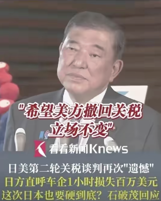 日本终究该彻底断念了！美国自始至终都没将其平等相待，只是不断榨取日本的财富！
第
