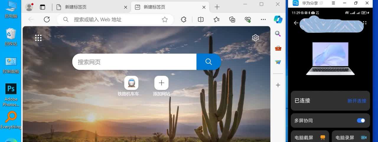 华为的办事效率真的高
前几天向华为反馈一个问题：在没有WiFi的时候，用笔记本
