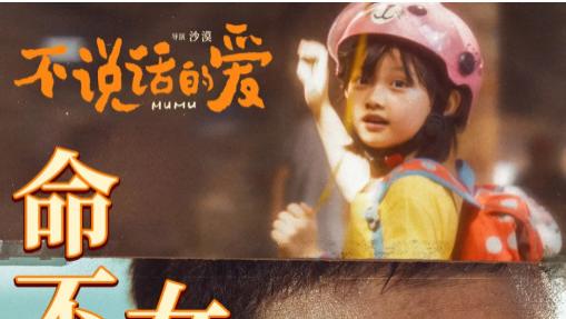《不说话的爱》逆袭登顶！《哪吒》64天票房冠军纪录终结，清明档黑马诞生！