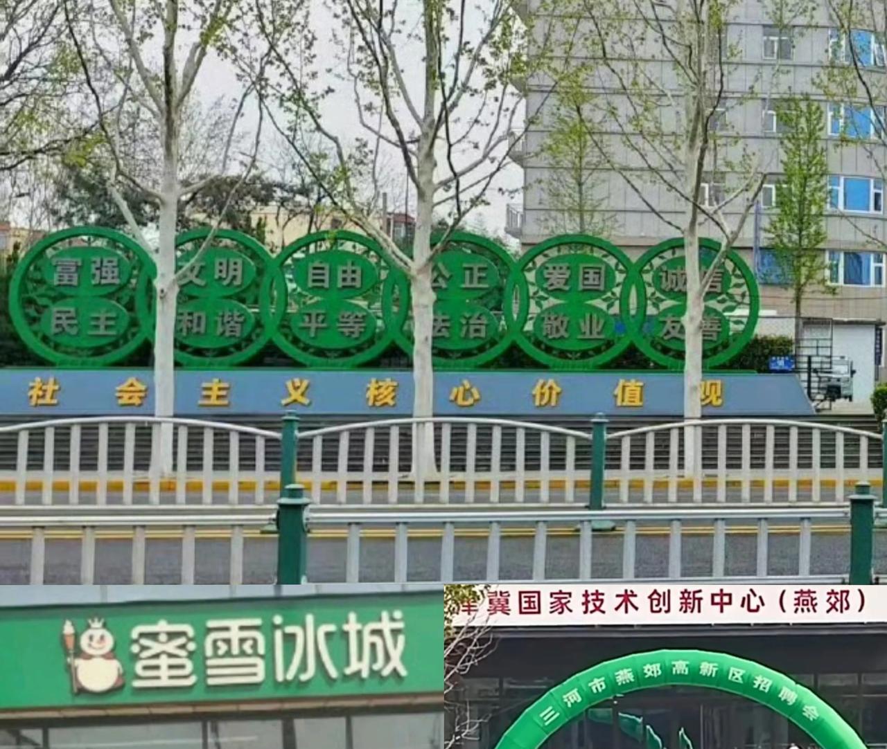 廊坊纪委赴河北三河调查商家招牌事件，网友要求调查三个关键点:
1.三河的主官政治