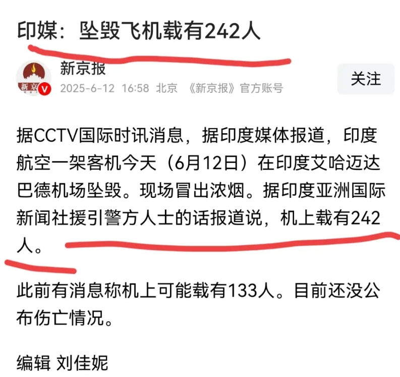 印度载有242人的客机从空中一头扎进了机场附近，现场浓烟滚滚。

阿三整个国家真